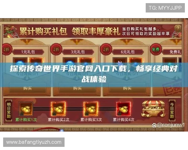 传奇在线娱乐城多平台支持，随时随地畅享精彩游戏体验