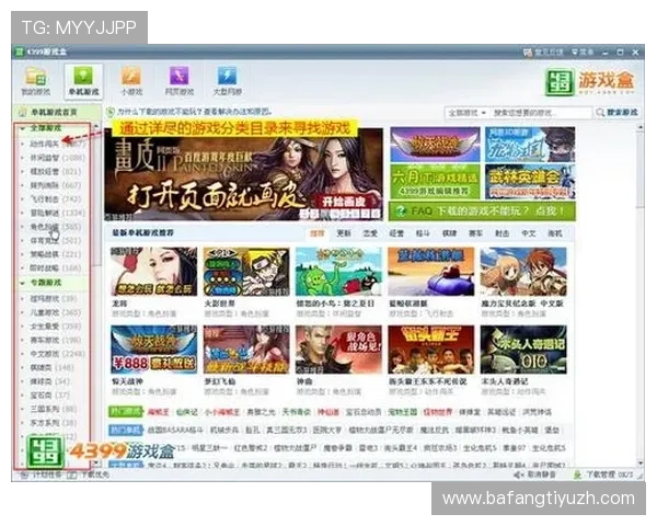 沐鸣娱乐官方网提供最新游戏资讯与安全保障全面解析 沐鸣娱乐官方网提供最新游戏资讯与安全保障全面解析
