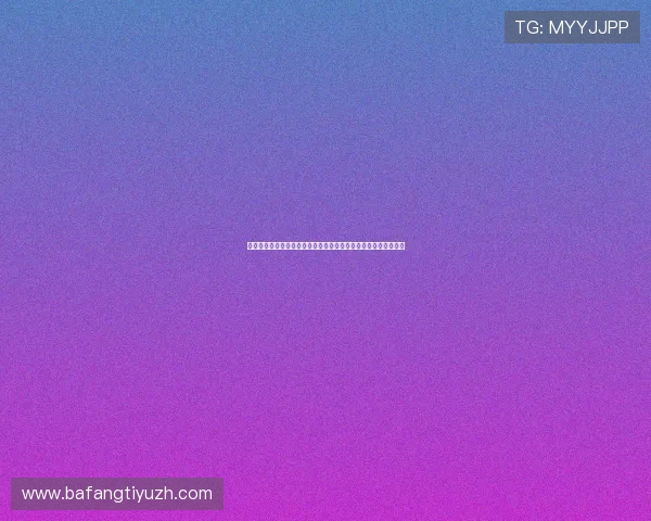 传奇星娱乐直播结合最新技术实现世界杯现场高清直播与互动交流 传奇星娱乐直播结合最新技术实现世界杯现场高清直播与互动交流